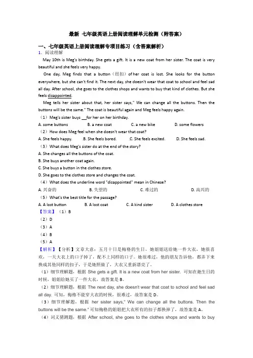 最新 七年级英语上册阅读理解单元检测(附答案)