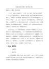 务虚会发言稿(优秀6篇)