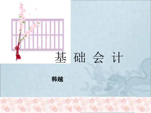 记账方法和借贷记账法