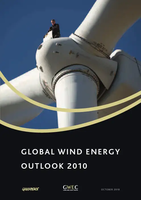 世界风能展望2010(GlobalWindEnergyOutlook2010)