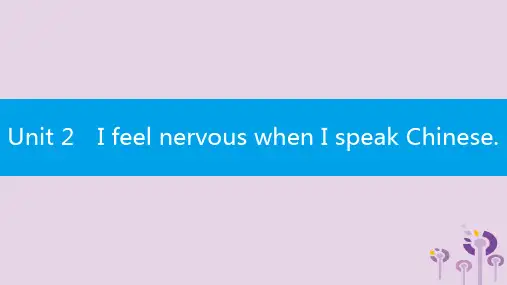 2019年春八年级英语下册Module1FeelingsandimpressionsUnit2IfeelnervouswhenIspeakChinese课件新版外研版