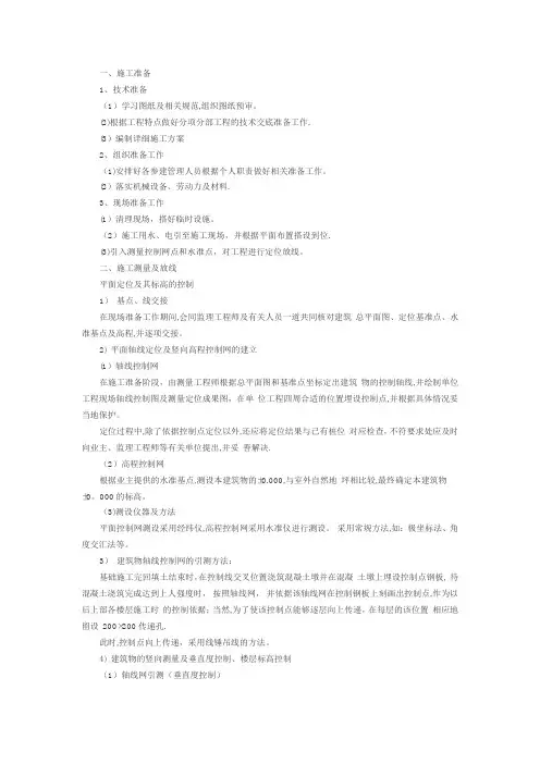 垃圾站施工方案