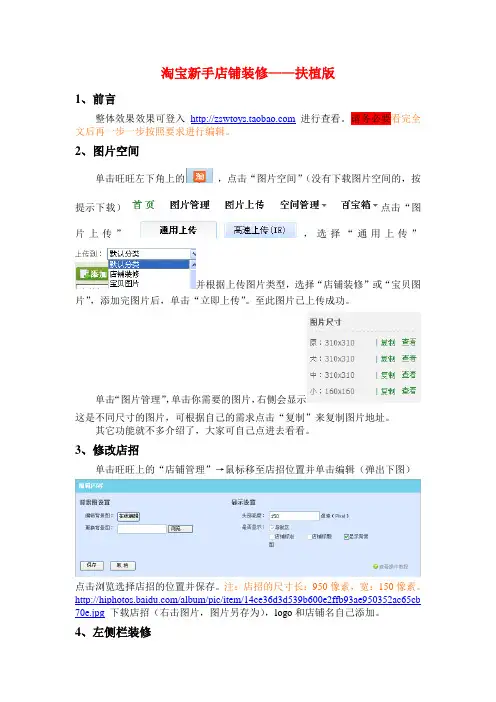 淘宝店铺装修