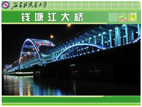 钱塘江大桥