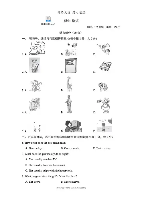 人教版八年级上册英语期中测试卷(含听力音频)