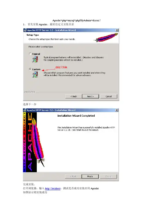 web环境搭建windows篇