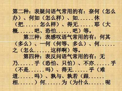 常见文言文固定格式