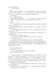 名称预先核准通知书文号格式