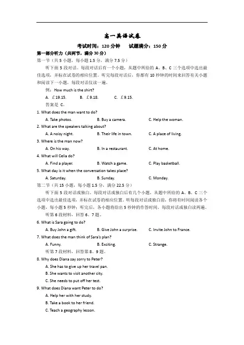 辽宁省沈阳市实验中学2019-2020高一下学期期中考试英语试卷