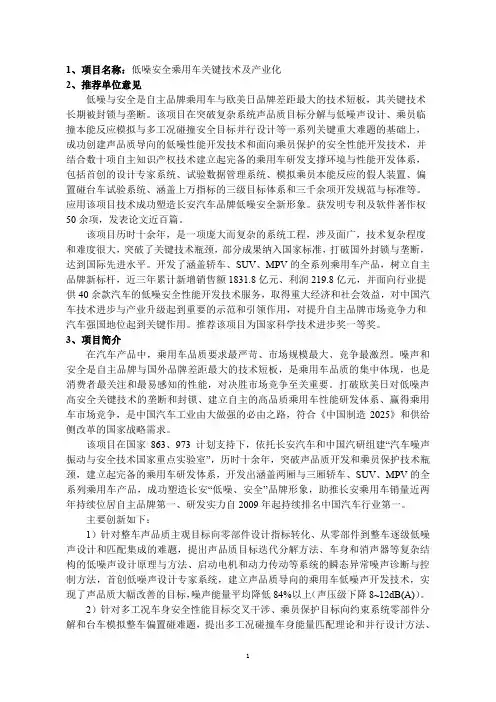 该项目历时十余年,是一项庞大而复杂的系统工程,涉及面