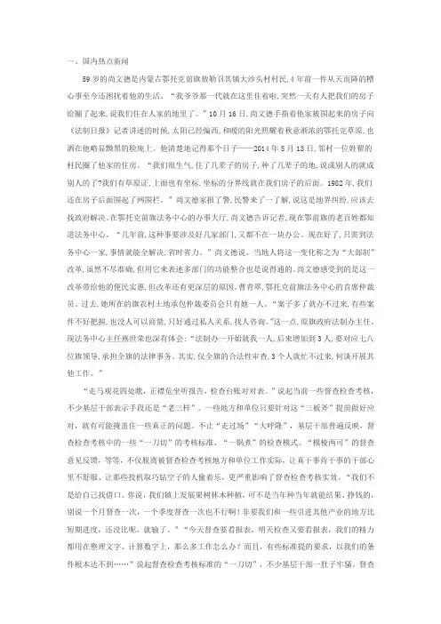 高考政治每日时事10月19日国内外时事新闻素材
