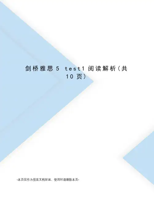 剑桥雅思5 test1阅读解析