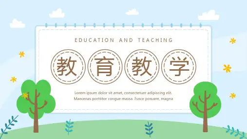可爱卡通蓝天白云教育教学模板