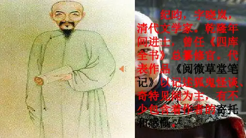 部编优质课一等奖初中语文七年级下册《河中石兽》