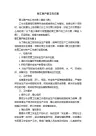 复工复产的工作方案（精选5篇）