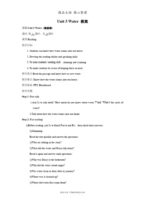 沪教牛津版七年级下册英语 Unit 5 1- Reading 教案
