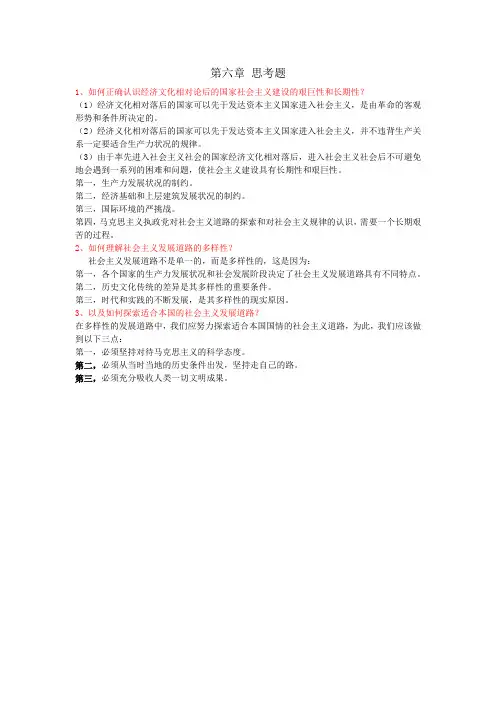如何正确认识经济文化相对论后的国家社会主义建设的艰巨性和长期性？