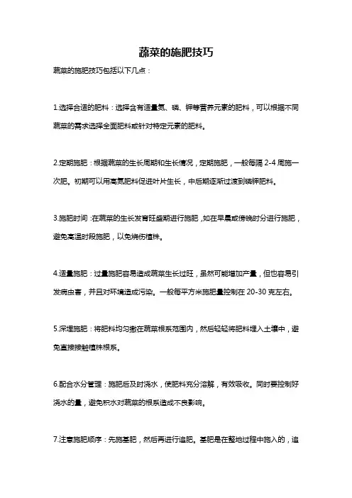 蔬菜的施肥技巧