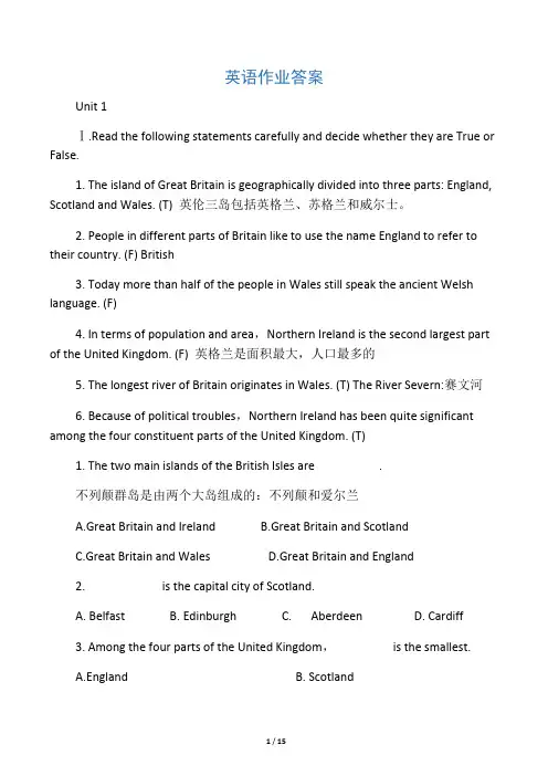 英语国家概况答案