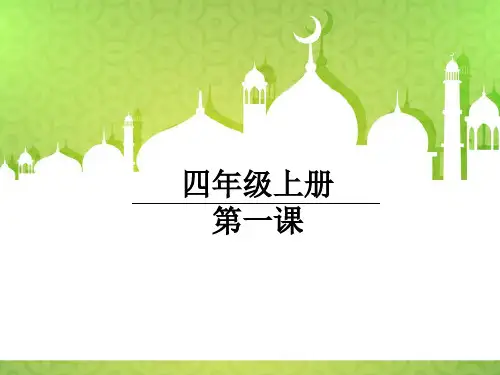 4年级上 思维导图记古诗第1课