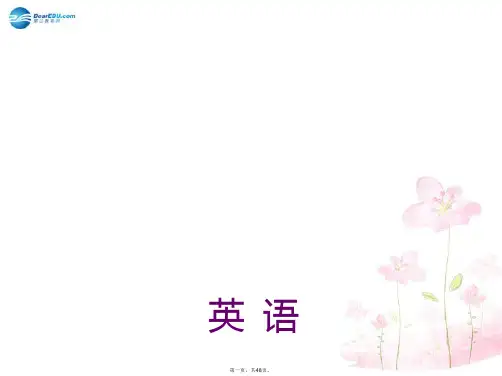 中考英语总复习 第28讲 介词和数词课件 外研版
