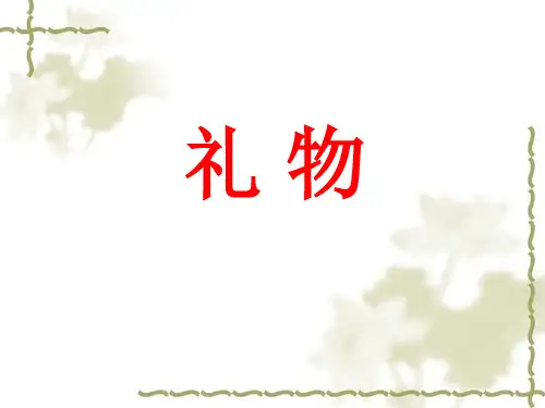 獾的礼物(完整版)