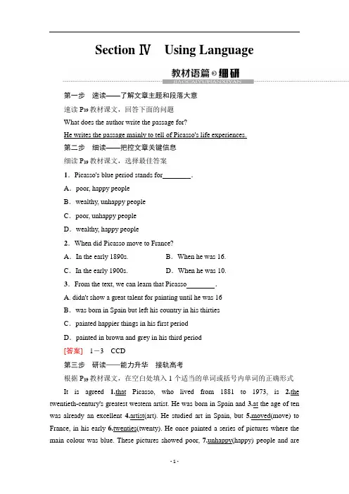 外研版高中英语必修2讲义Module 4 Section Ⅳ Using Language 