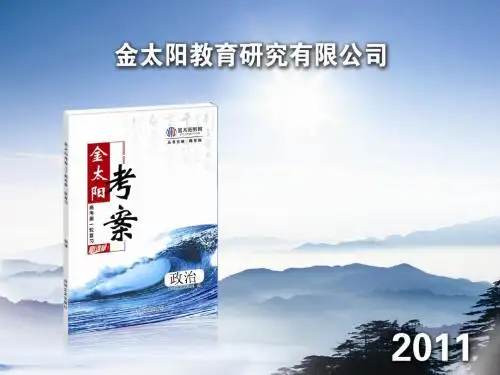 4.5第五课 把握思维的奥妙