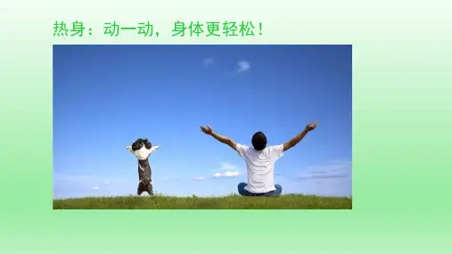 五年级上册心理健康教育课件-学会自我保护全国通用共22张PPT