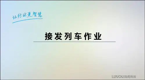半自动闭塞主要特征