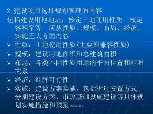 北京大学城市规划案例分析