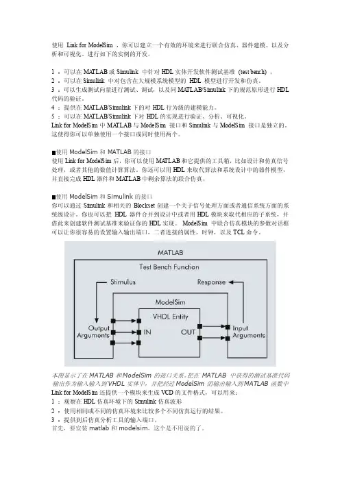 simulink和modelsim联合仿真的简单例子