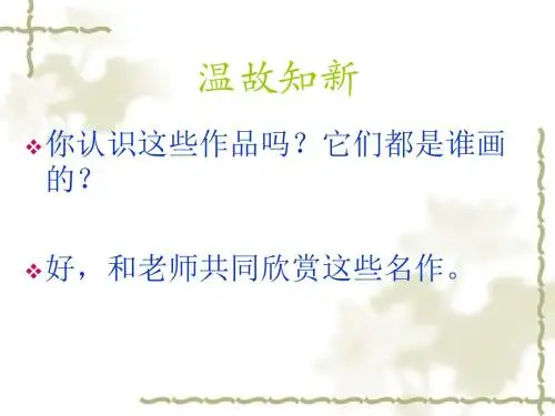 装点我的居室课件.ppt