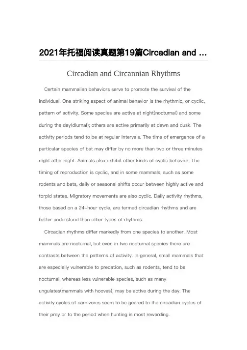 托福阅读真题第19篇Circadian_and_Circannian_Rhythms(答案文章最后)