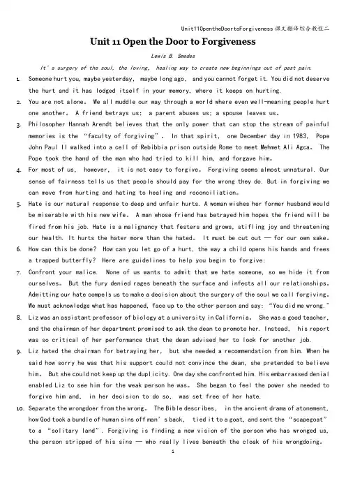Unit11OpentheDoortoForgiveness课文翻译综合教程二