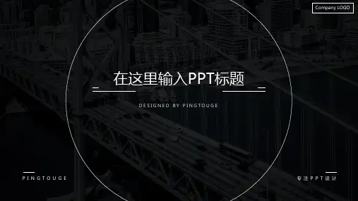 原创高端大气鲜艳抽象矢量渐变汇报ppt模板