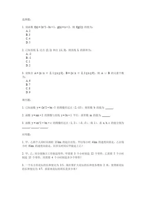 2023年福建高中数学会考试卷