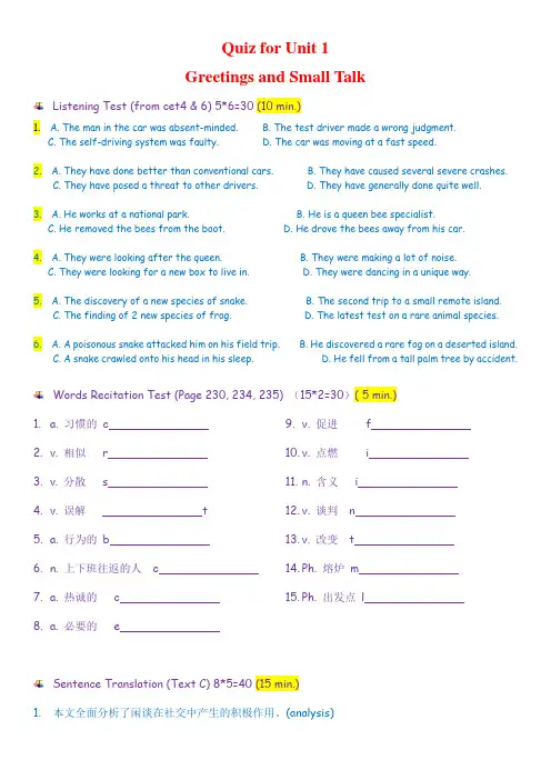 新通用大学英语第二册第一单元B2U1-Quiz 2020023