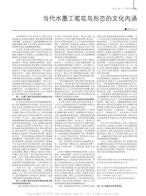 以结构主义解析唐代绘画《虢国夫人游春图》