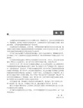 无线通信系统与技术(中国通信学会普通高等教育“十二五”规划教材立项项目)