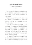 心得体会：五位一体