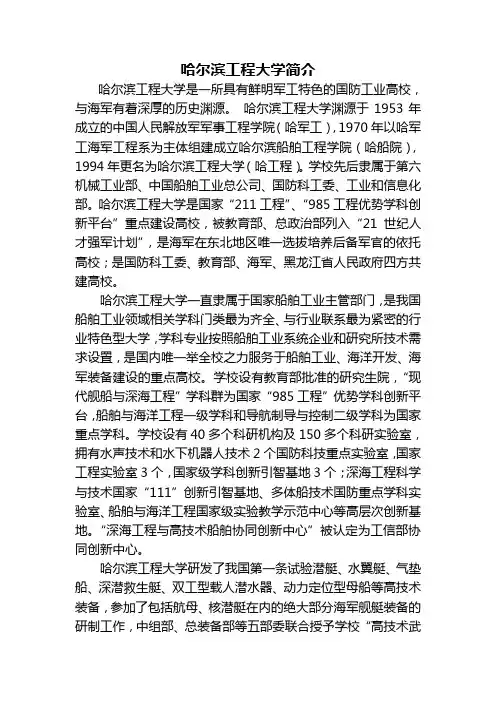 学校简介