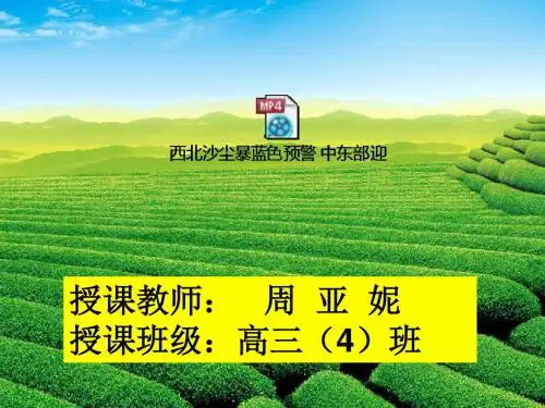 荒漠化的防治——以我国西北地区为例
