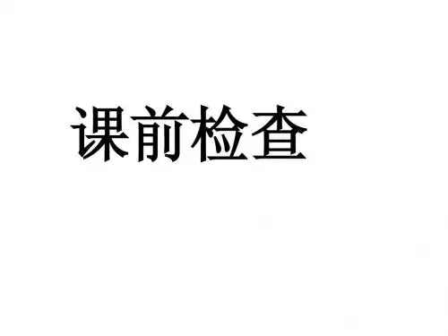 高中政治 新闻访谈练习