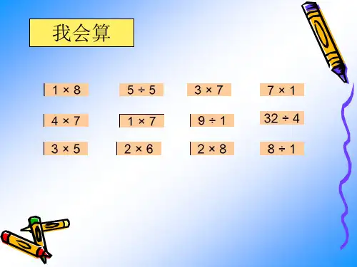 用乘除法解决两步计算应用题整理