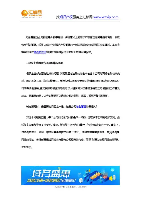 如何管理企业域名