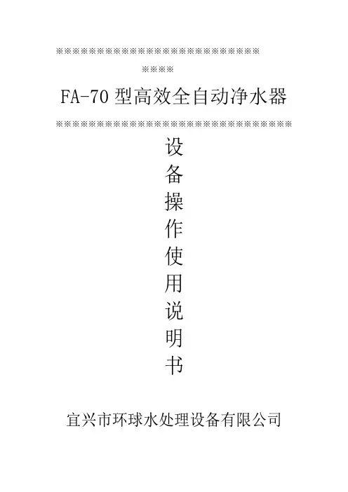 净水器使用说明书1