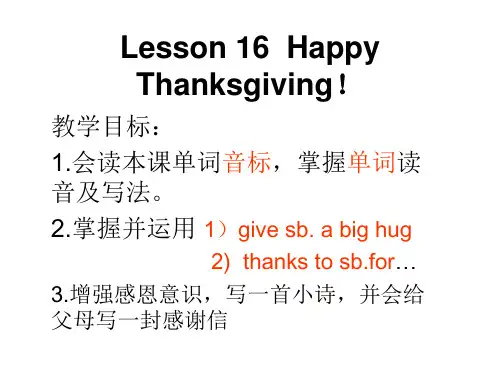 冀教版八年级英语上册  Unit 3 Lesson 16《Happy Thanksgiving》 课件 (共17页)