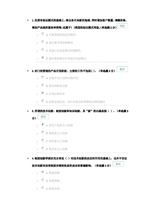 2016年广西共需科目答案96分