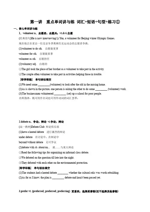 初高衔接英语讲义(学生版)1